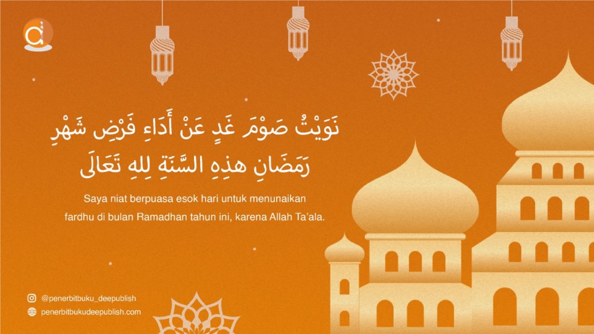 Doa ramadhan ke 7