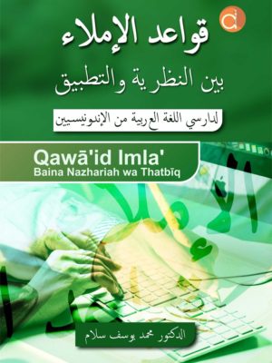 Qawaid Imla’ Baina Nazhariah Wa Thatbiq